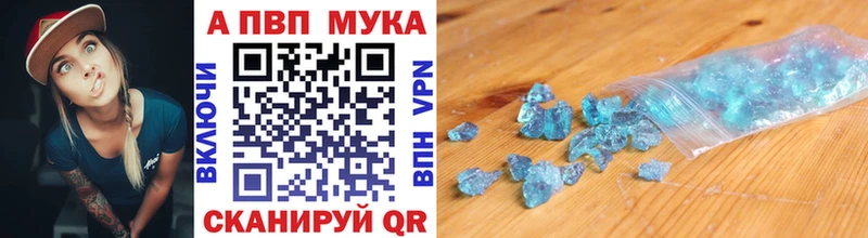 A-PVP VHQ  где купить   Пустошка 