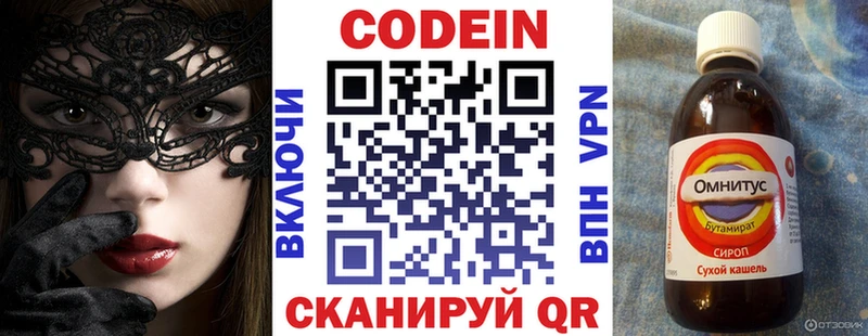 Кодеиновый сироп Lean напиток Lean (лин)  закладка  Пустошка 